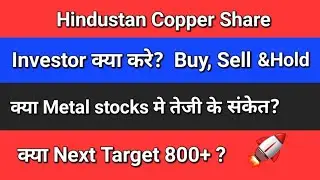 hindustan copper share news●hindustan copper share● metal stocks मे तेजी के संकेत? ●#hindustancopper