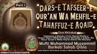 PART-1 | DARS-E TAFSEER-E QUR'AN | MUFTI MUZZAMMIL SAHAB QIBLA 