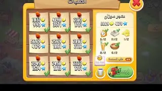 Hay Day Level 164 #games #اشتراك_بالقناة #العاب 