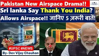 Sri Lanka Aid Controversy | India Busts Pakistan Airspace Fake News | What Next? @DevVijayChauhan