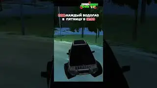 жиза😂 #blackrussiacrmp #рекомендации #блекраша #br #crmp #gta #топ #samp