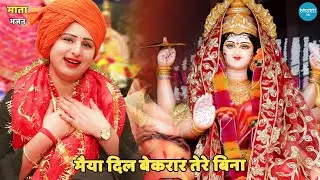 नवरात्री स्पेशल || मेरी मैया मेरे घर आई,मैं तो झूम झूम बाटू बधाई || meri maiya mere ghar aaya main