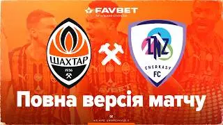 LIVE. Шахтар &ndash; ЛНЗ. Пряма трансляція матчу (10.02.2026) Shakhtar vs LNZ