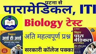 Bihar Paramedical(PM/PMD) Biology Important Live Class