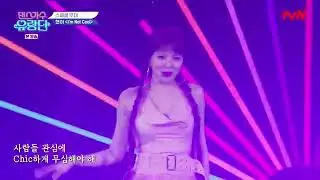 Hyun Ah (현아) ~  I`m Not Cool.  “Dancing Queens On The Road”