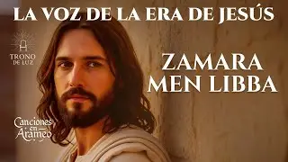Canto del Coraz&oacute;n a Dios &ndash; M&Uacute;SICA EN ARAMEO para adoraci&oacute;n profunda y oraci&oacute;n interior