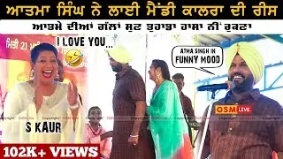 Atma Singh In Funny Mood  || Atma Singh Budhewal New Song || Osm Live