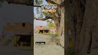 🤔 Guess  The Garkha Mandir ? || Karan vlogar