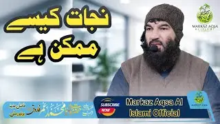 Neejaat Kesy Mumkin He By Fazeela Tul Shaikh Muhammad Umar Farooq Sahab Faazal Madina Univearsity