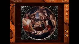 Pandora Box - Шкатулка Пандоры. В поисках искусства.