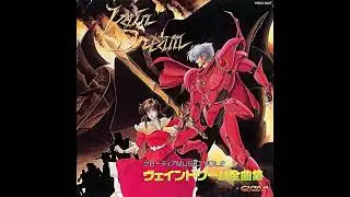 Cave 1 - All Sounds of Vain Dream Music