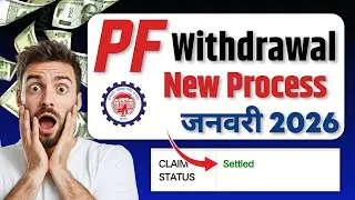 PF Withdrawal Process Online 2026 | How To Withdraw PF Online | ऑनलाइन पीएफ कैसे निकाले 2026