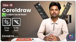 Class 06: Crop & Knife Tools in CorelDRAW | Marathi Tutorial | CorelDRAW Series