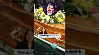 Karisma Kapoor Awaits Final Glimpse of Ex-Husband Sunjay Kapur 😭 #karismakapoor #shorts