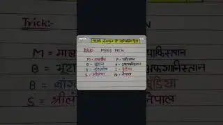 💫 Shark Sangathan Me Sammilit Desh 💫