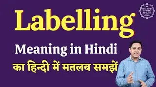 Labelling meaning in Hindi | Labelling ka matlab kya hota hai | English to hindi