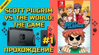 SCOTT PILGRIM VS. THE WORLD: THE GAME ► SWITCH ► ПРОХОЖДЕНИЕ ► ЧАСТЬ 1