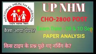 UP NHM CHO EXPECTED CUT-OFF 2021 || Up Cho Cut-Off marks 2021|| paper का level कैसा था ??