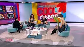 Леарт Докле - един актьор с балкански корени и световен талант | COOLt | 07.12.2024
