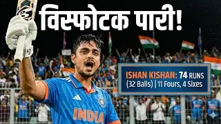 India team create history fastest 200 run chase ishan kishan सूर्या का आया तूफान एंड vs newzland 