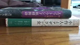 スコティッシュバラッドより「タムリン」