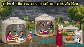 Gumnaam shehzaadi ki kahani II badshaho ki kahaniyan II shehzadi ki kahaniyan II eklakh ki kahaniyan