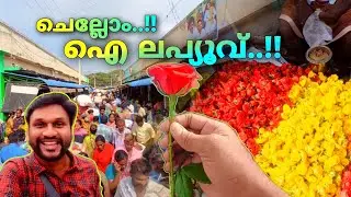 തമിഴ്&zwnj;നാട്ടിൽ തലയിൽ ആവുന്ന പൂക്കൾ..!! | flower market in tamilnadu | mattuthavani flower market