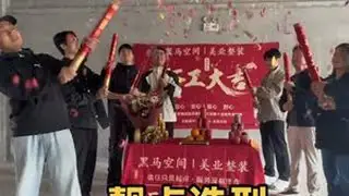 感谢支持和信任，祝咸阳靓点造型连锁店一路长虹！ 信任只是起点，服务没有终点！#西安美业装修设计#理发店 #美发店改造 #黑马空间设计 @西安美业装修设计    张强