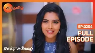 அபி விக்ரம் Office-ல்  சேந்துட்டாங்க | Sandakozhi | Full Ep 204 | Zee Tamil | 9 Nov 23