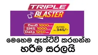 How to activate dialog triple blaster package