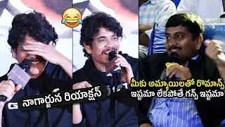 King Nagarjuna Funny Reaction On Reporter Question | The Ghost Release Trailer Launch Event | TV