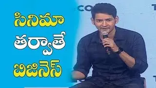 Mahesh Babu's The Humbl Co | Launch Event | T9TV