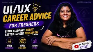 UI/UX Career Advice for Freshers | How to Get Started the Right Way #telugu  #telugudesinger