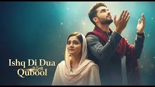 Ishq Di Dua Qubool | New Heart Touching Sufi Panjabi Song 2026 | Sufiyana Dil