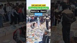Cheapest Book Market || Mahila Haat  || Delhi #shortsfeed #shorts #cheap #viral #motivation #books