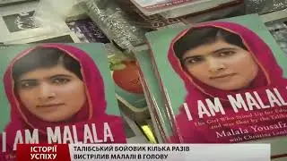 Малала Юсуфзай: борець за права жінок