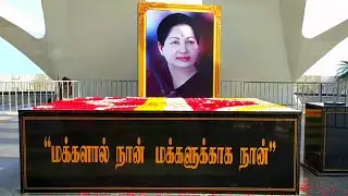 #Puratchi #Thalaivi #Amma ஜெ.ஜெயலலிதா நினைவிடம் 2021 | Jayalalitha Memorial Chennai Marina Beach