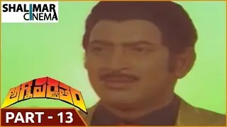 Agniparvatham Telugu Movie Part-08/13 || Krishna,Vijayashanti ||shalimarcinema