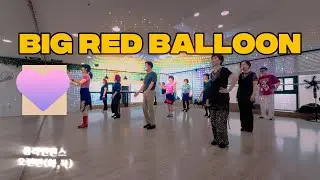 #BigRedBalloon라인댄스 #아카데미 #햇님반 #윰라인댄스