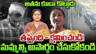 Transgender Rights Activist Laila About Transgenders Attack | Anchor Swaroopa | SumanTV Exclusive