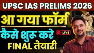 UPSC CSE Prelims 2026 Released (UPSC has released the Notification)😍How To Start Final Preparations