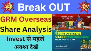 GRM share news | GRM share Target |  GRM share price Target || GRM Overseas Target ||@VastMindManav