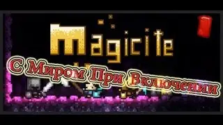Magicite #1 серия- ,,Обучаемся,,