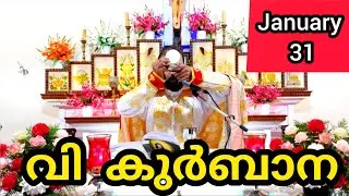 Holy Mass January 31 Saturday Malayalam 5.30 am Syromalabar #holymass #live #qurbana #frjinu #malay