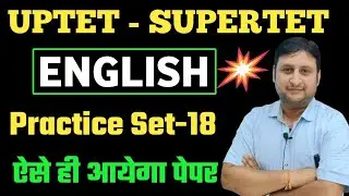 SuperTet English Practice Set-18 | Stet English Grammar || Uptet 2022 || supertet English class Live