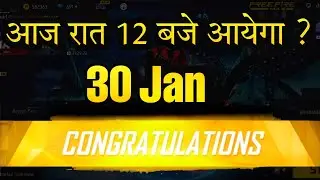 FREE FIRE NEW EVENT 30 JANUARY 2023 | NEXT TONIGHT UPDATE IN FREE FIRE FF NEW EVENT