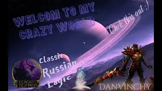 Лига Легенд / Funny Montage in League of Legends