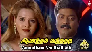 Roja Malare Movie Songs | Anandam Vandadhadi Video Song | Murali | Reeva | Arun Pandian |  Adithyan