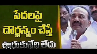 Hyderabad Land War Explodes! Etela Rajender Issues 24-Hour Ultimatum in Ekashila Nagar Row