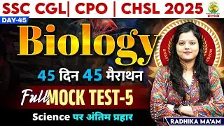 🔥Day 45 | Mock Test 05 | Biology | 45 Din 45 Marathon| SSC Exams CGL/CPO/CHSL| Radhika Mam #mocktest